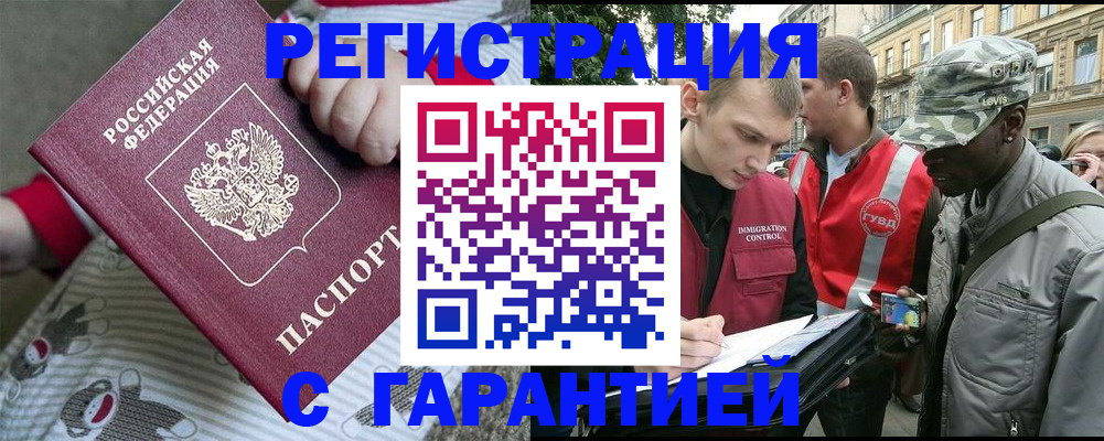 временная регистрация адрес в Калужской области