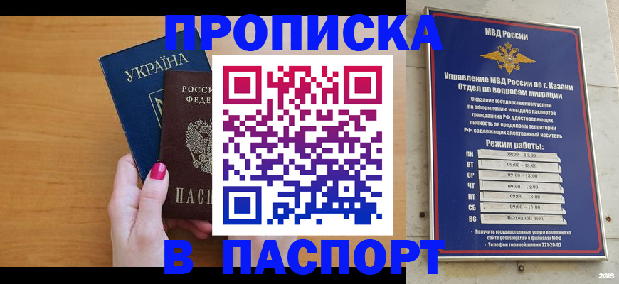 прописка для кредита в Калужской области