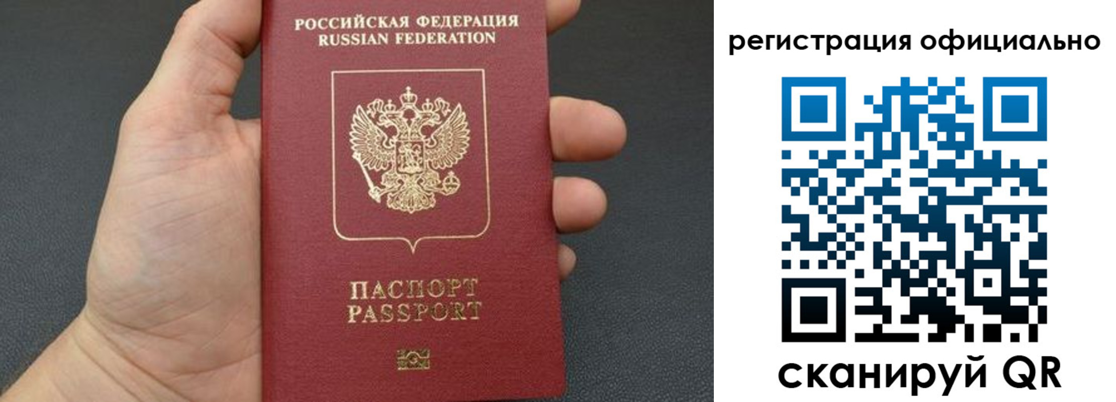 прописка в Калужской области