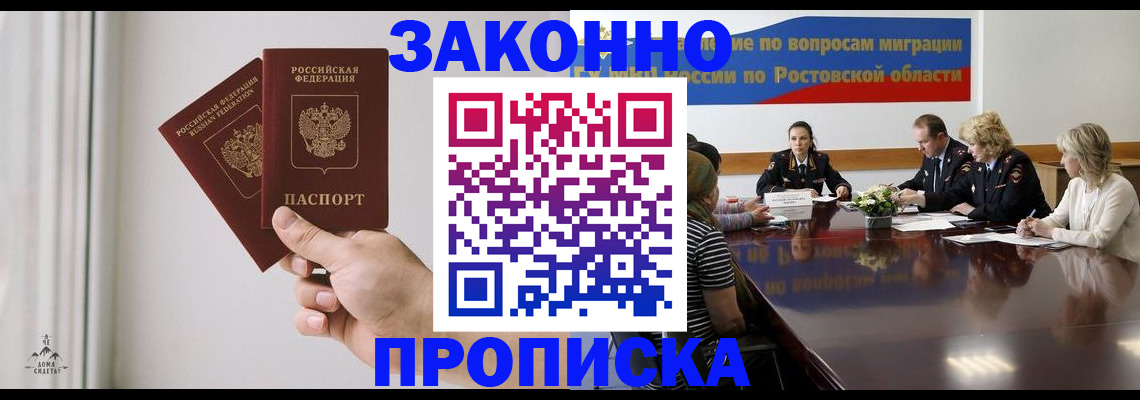 прописка в квартире в Калужской области