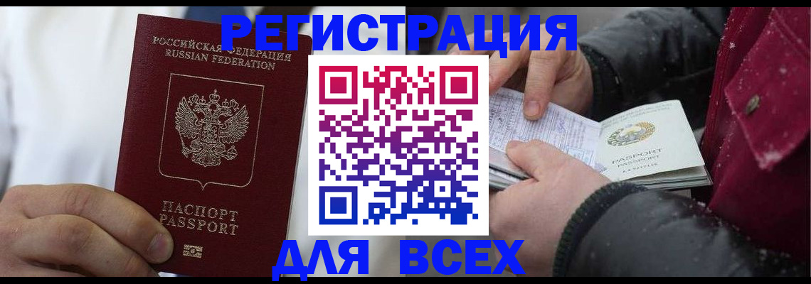 прописка для школы в Калужской области