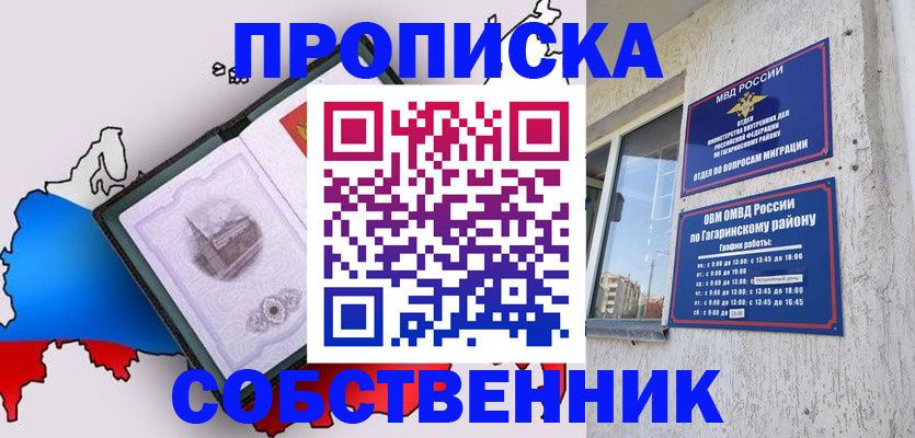 временная прописка в Калужской области