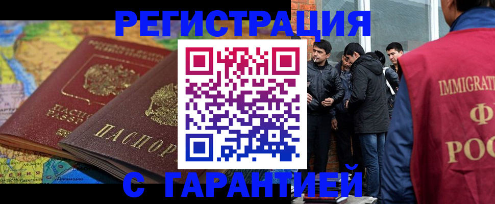 купить прописку в Калужской области