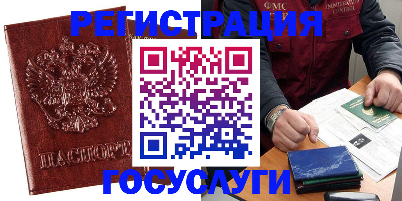 временная регистрация законно в Калужской области