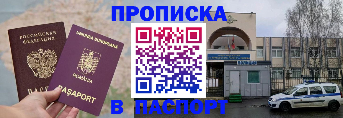 временная регистрация в Калужской области