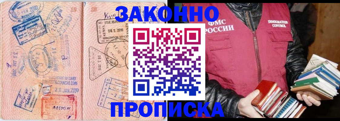 купить прописку в Калужской области
