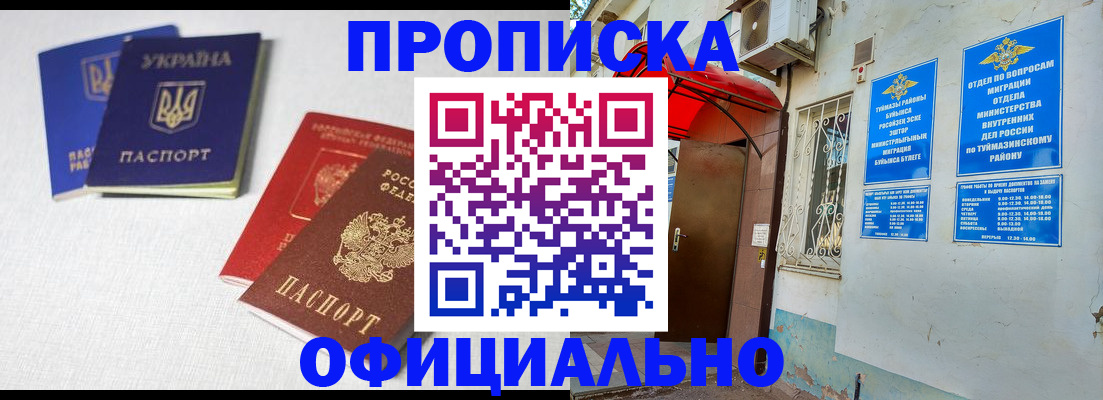 прописка регистрация в Калужской области